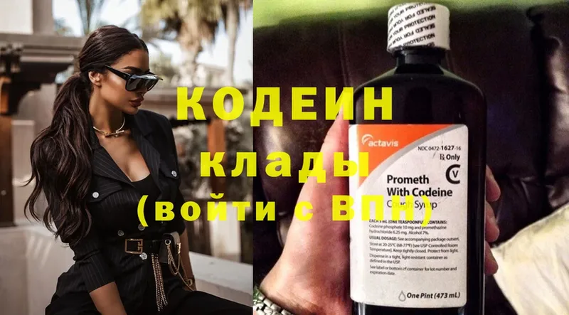 купить наркотики цена  Ковылкино  Кодеиновый сироп Lean напиток Lean (лин) 